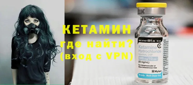 что такое наркотик  Камешково  КЕТАМИН ketamine 