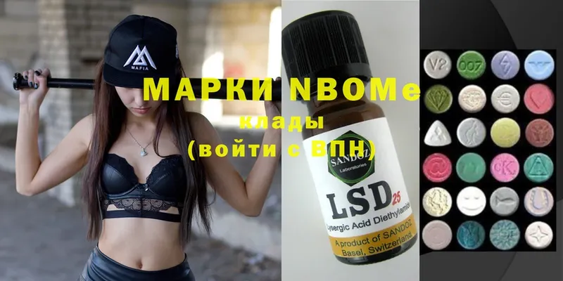 Марки N-bome 1,5мг  Камешково 